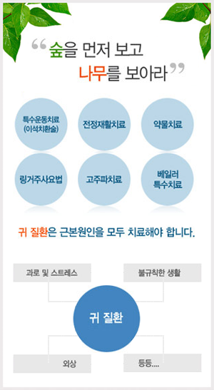숲을 먼저 보고 나무를 보아라
