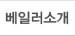병원소개