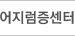 어지럼증센터